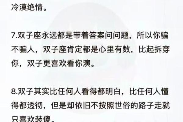 a型双子座女生性格(a型双子女深度解析)
