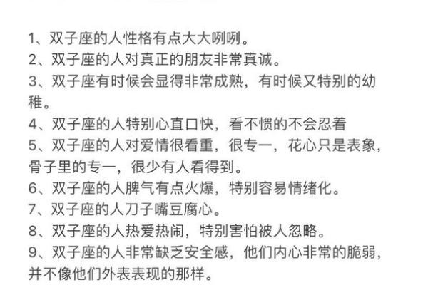 a型双子座女生性格(a型双子女深度解析)