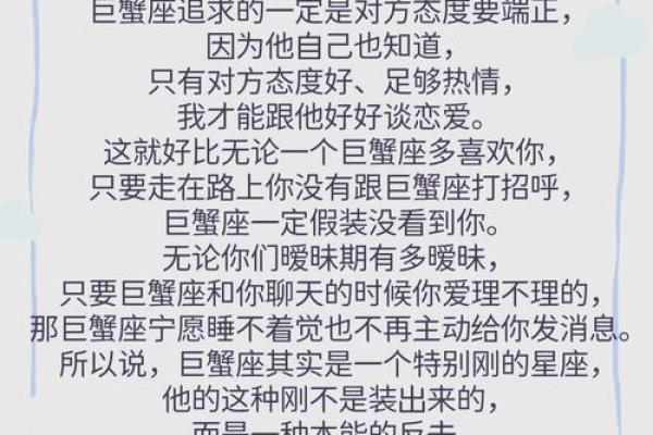 巨蟹座的男生爱情观(巨蟹座男爱情方面是什么样的人)
