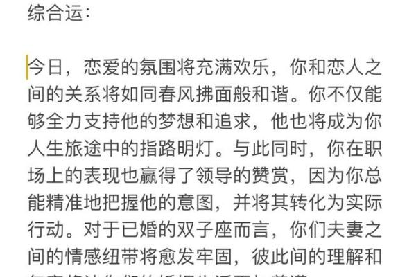 双子座本月运势星座屋(双子本月运势查询)
