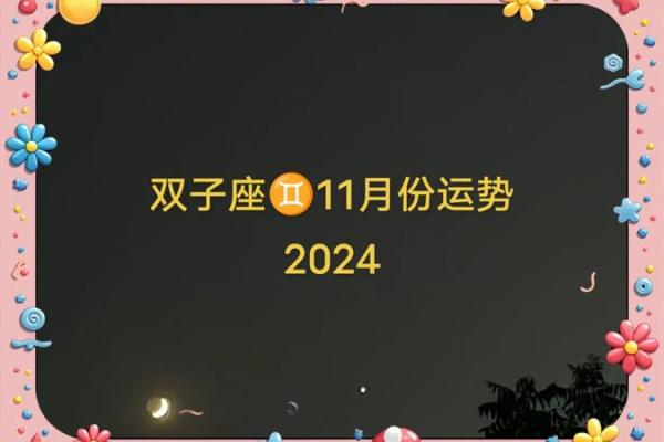 双子座11月塔罗牌运势(双子座11月塔罗牌运势如何)