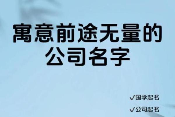 带一的公司名称大气(寓意兴旺的公司名字带一字)