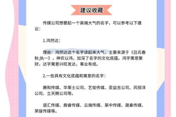 四个字传媒公司名字 有创意(四个字的传媒公司名称)