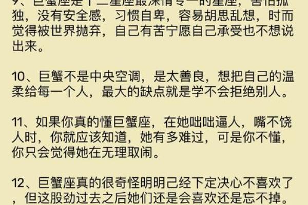 巨蟹座过了是什么座(巨蟹座多少年)