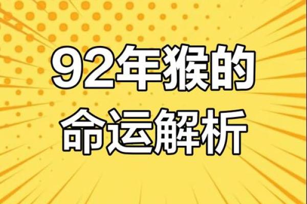92年女猴七月结婚吉日