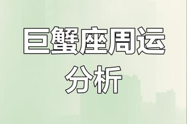 巨蟹座是几月几日到几月几日日(巨蟹座是几月几号)