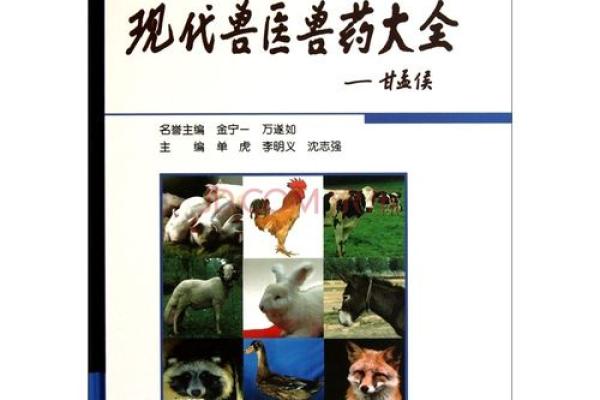 兽药公司取名字大全(兽药公司起名字大全免费)
