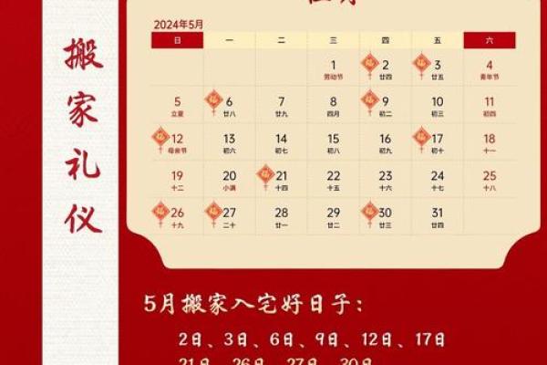 2025年巨蟹座3月份适合乔迁的好日子推荐