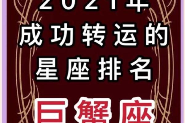 2025年巨蟹座3月份适合乔迁的好日子推荐(巨蟹三月份2021)