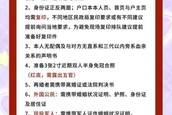 2025领证吉日推荐8月(2024年适合领证日期)
