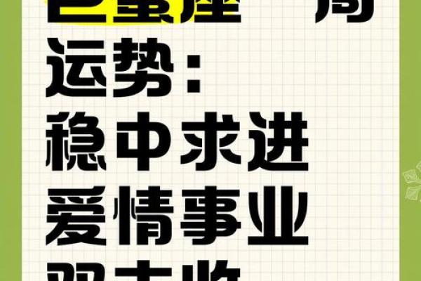 巨蟹座3月11日运势(巨蟹座3月12日运势)