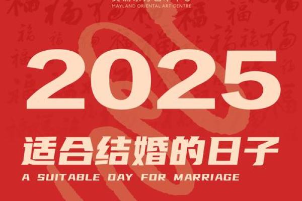2025领证了吉日(2025领证吉日好日子)