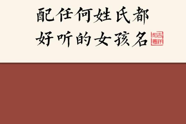 给女孩子起名字大全免费(女孩子起名字大全免费2023年)