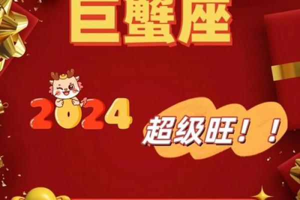 巨蟹座是什么系的(巨蟹座是什么系的星座是由哪个神守护的)