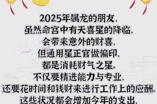 2025年生肖龙适合安门的好日子推荐_2025年生肖龙安门吉日推荐最佳安门日期一览