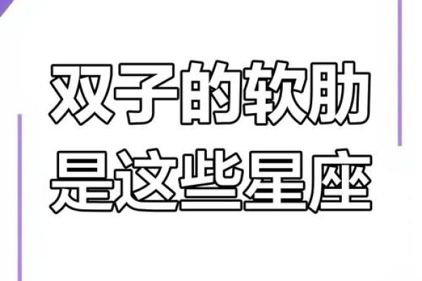 双子座是你高攀不起的神(双子高傲吗)
