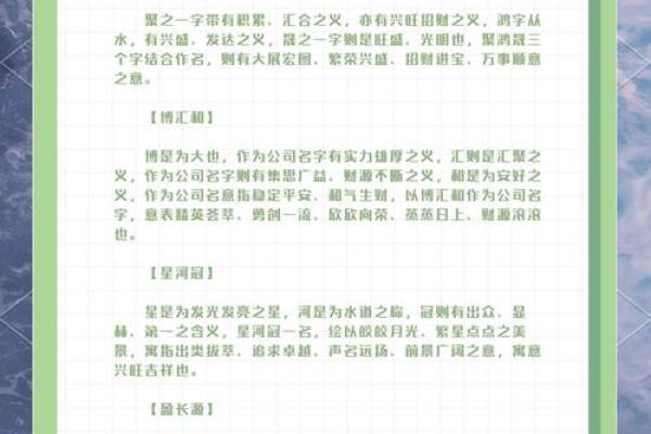 三个字有寓意的公司名字(三个字的公司名字参考)