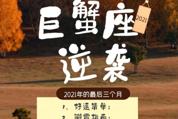 巨蟹座运势3月(巨蟹座3月运势2021)