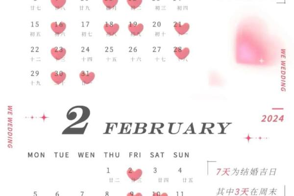1916年结婚的黄道吉日(万年历1916年)