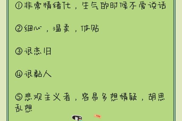 巨蟹座特征(巨蟹座特征)