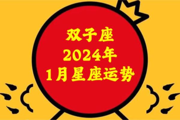 双子座下周运势第一星座网(双子下周运势查询)