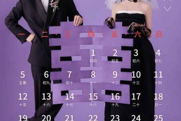 2025结婚吉日酒店预订(2050年结婚好日子)