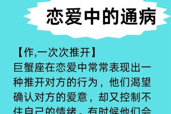 巨蟹座婚外情男人什么心理(巨蟹座婚外情后对家人更好)