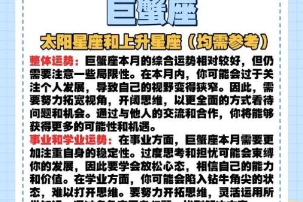 3月26的巨蟹座是什么样的(3月26日星座性格)