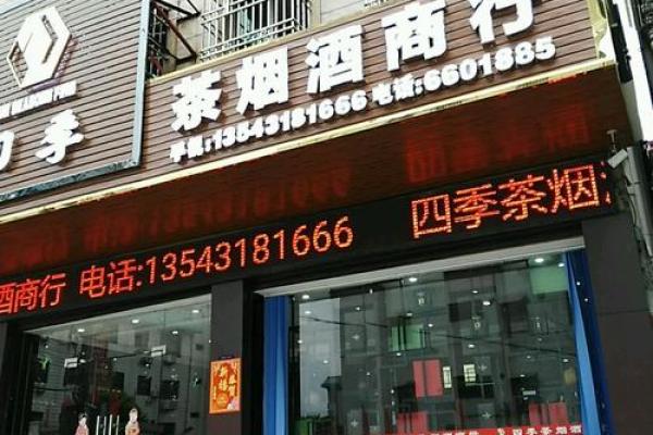 烟酒茶贸易公司取名(烟酒贸易公司名称)