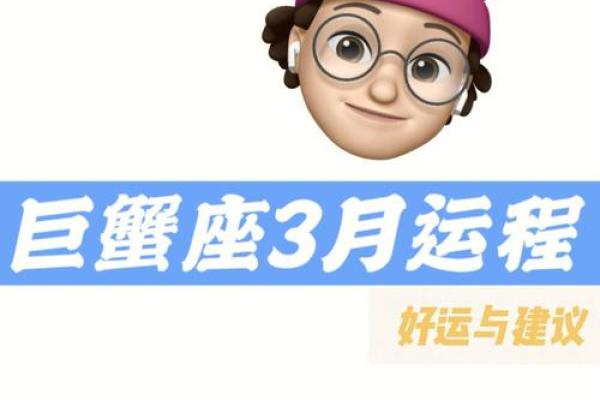 巨蟹座今日运势查询水墨先生网(巨蟹座最近感情运势)