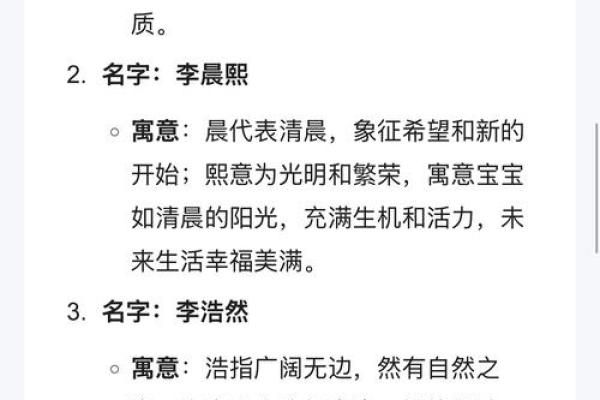 1518姓名测试打分 免费(1518姓名测试打分免费测试李组词)