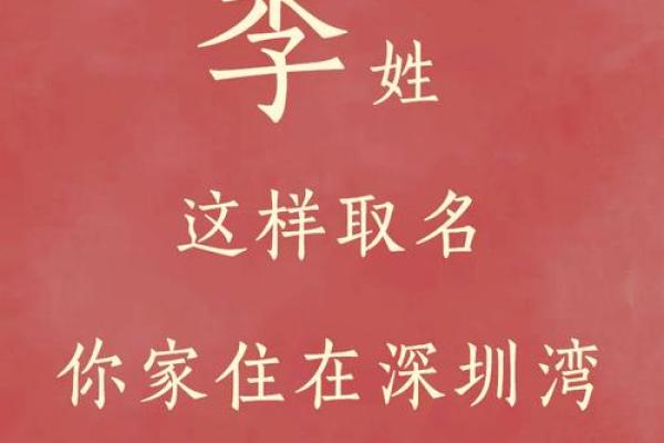 姓李女孩三个字名字好听大全(姓李的女孩取什么名字好是三个字的)