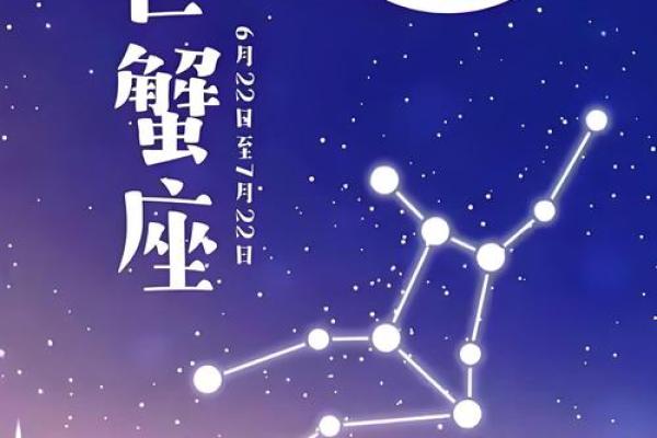 巨蟹座2月13日运势(巨蟹座2月13日运势如何)