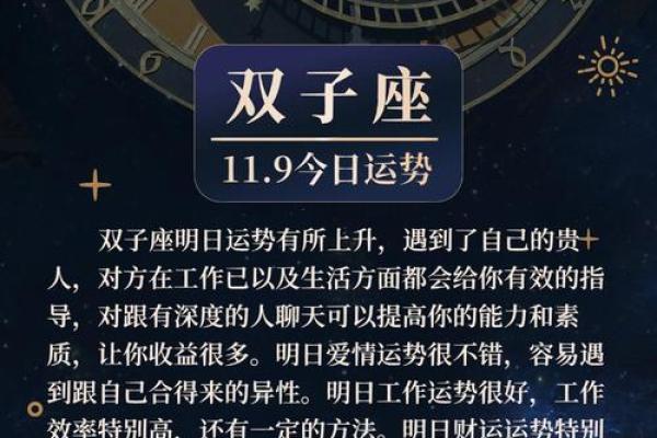双子座明日运势最准女生(双子座明日运势超准女)