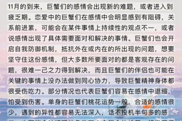 巨蟹座女今日运势超准了(巨蟹座女今日运势超准了一)