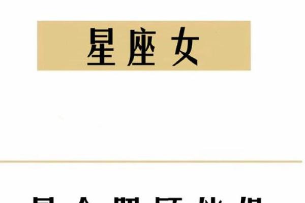 巨蟹座的皇后(巨蟹座的公主皇冠)