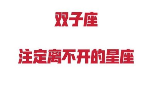 双子座和什么星座合适(双子和什么星座最合适)