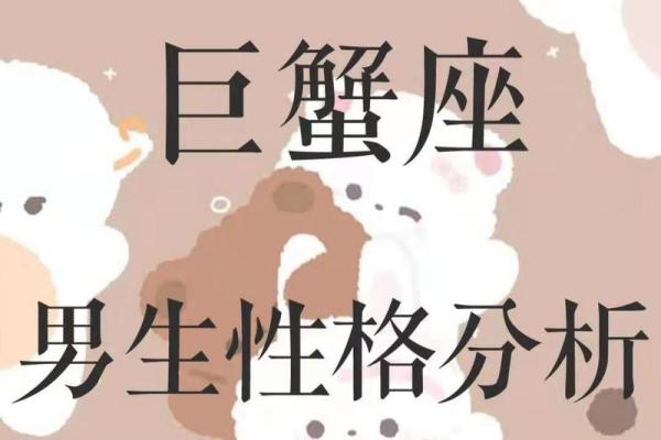 巨蟹座最烦什么样的人(巨蟹座讨人厌的地方)