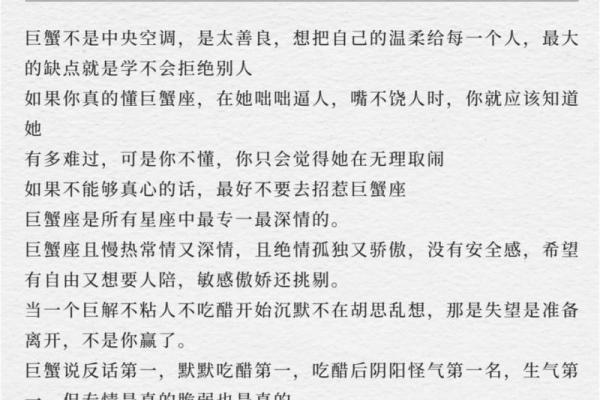 巨蟹座最烦什么样的人(巨蟹座讨人厌的地方)