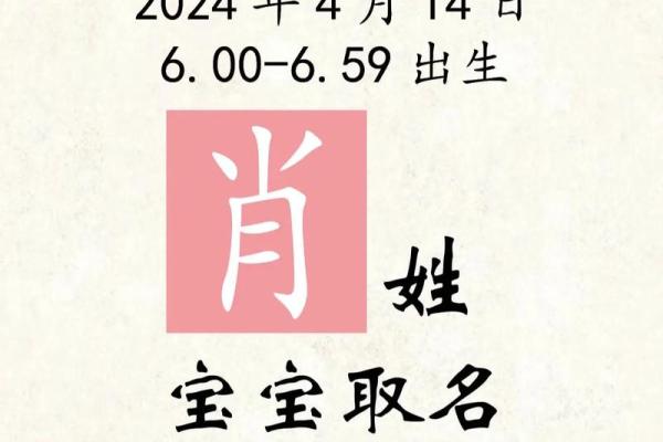 女孩姓肖最好听的名字(女孩姓肖最好听的名字两个字)