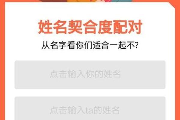 卜易居免费姓名测试官网(卜易居姓名测试打分)