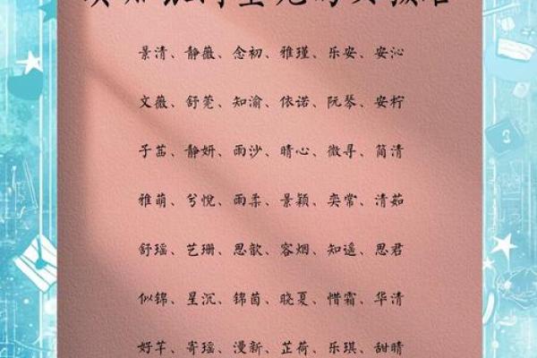 诗意大气有内涵女孩名字(大气有诗意的女孩名字)
