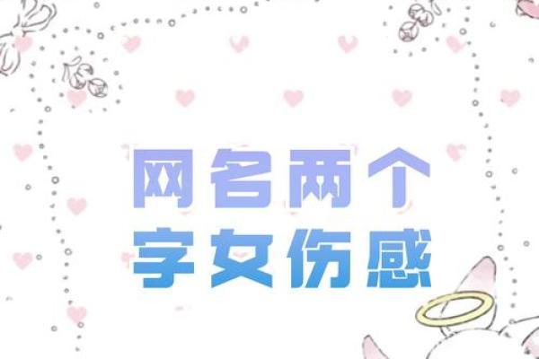 最好听的女孩名字(最好听的女孩名字两个字)