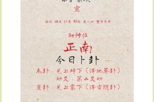 老黄历姓名测试打分(老黄历名字测试)