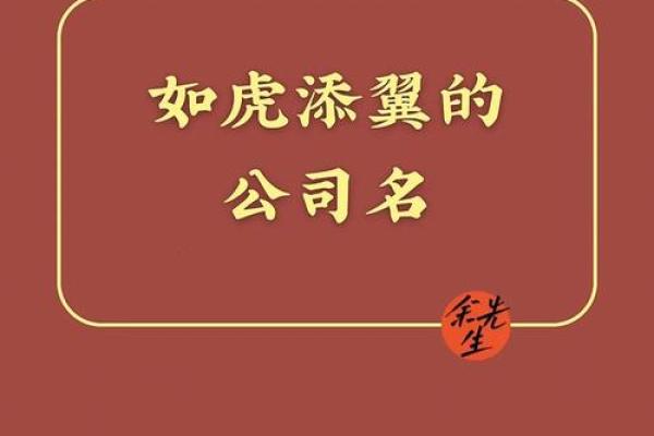 气派的公司名字(有气势的公司名字)