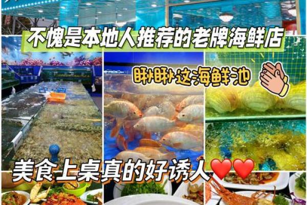 海鲜食品公司取名字大全(海鲜有限公司如何取名)