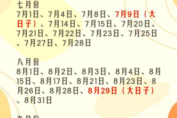2025领证最佳吉日查询(2025领证最佳吉日查询结婚时间)