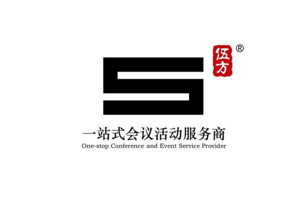 会议公司取名字大全(会议公司起名字)