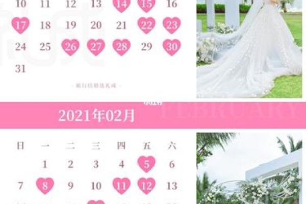 2025结婚吉日汉典(202l结婚吉日)