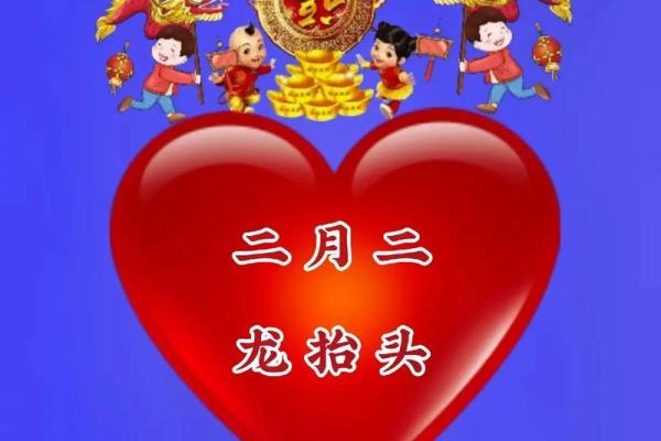 2025年2月乔迁最旺日子是哪天(二月二龙抬头搬家好不好)